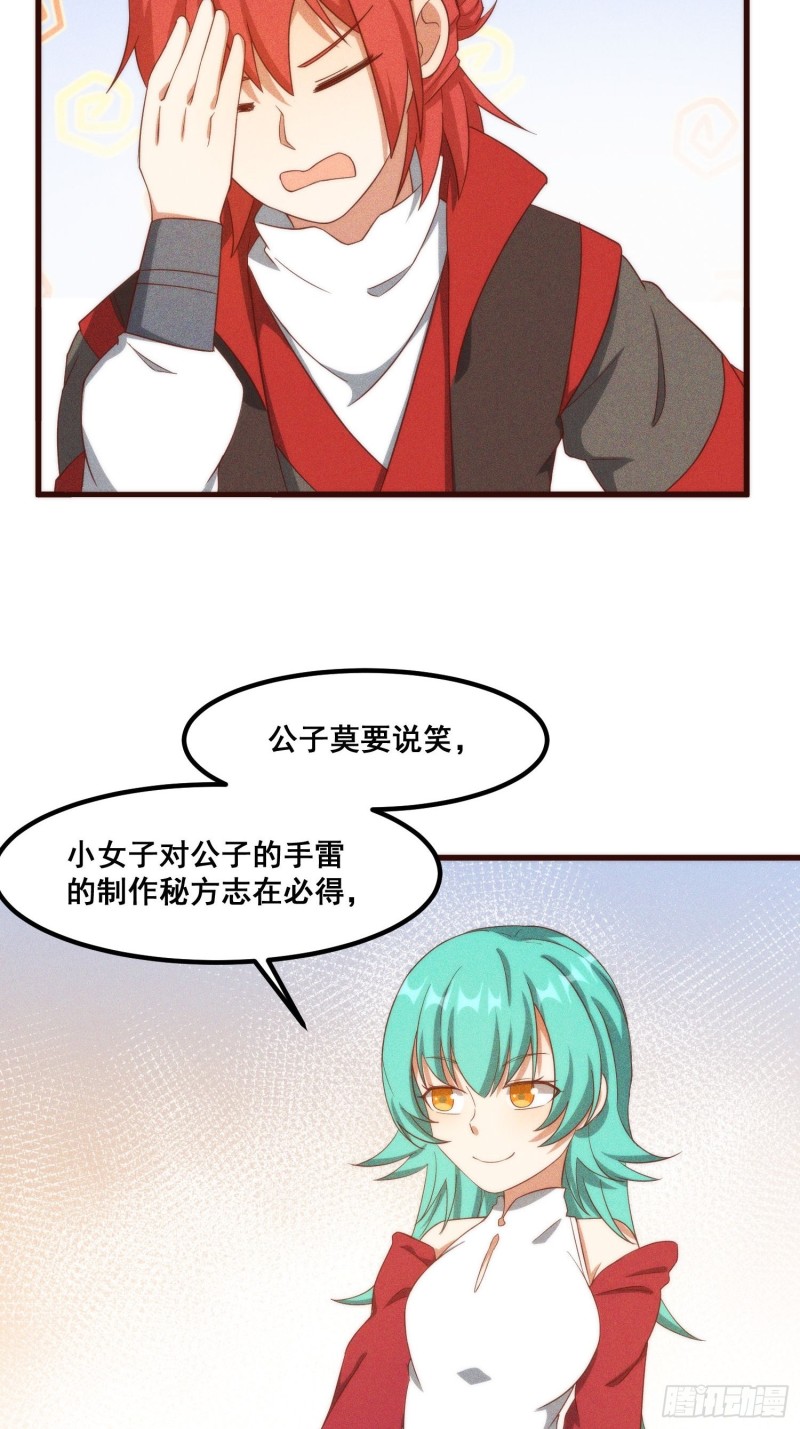 灵尊之子韩漫全集-107-林家的宝贝无删减无遮挡章节图片 