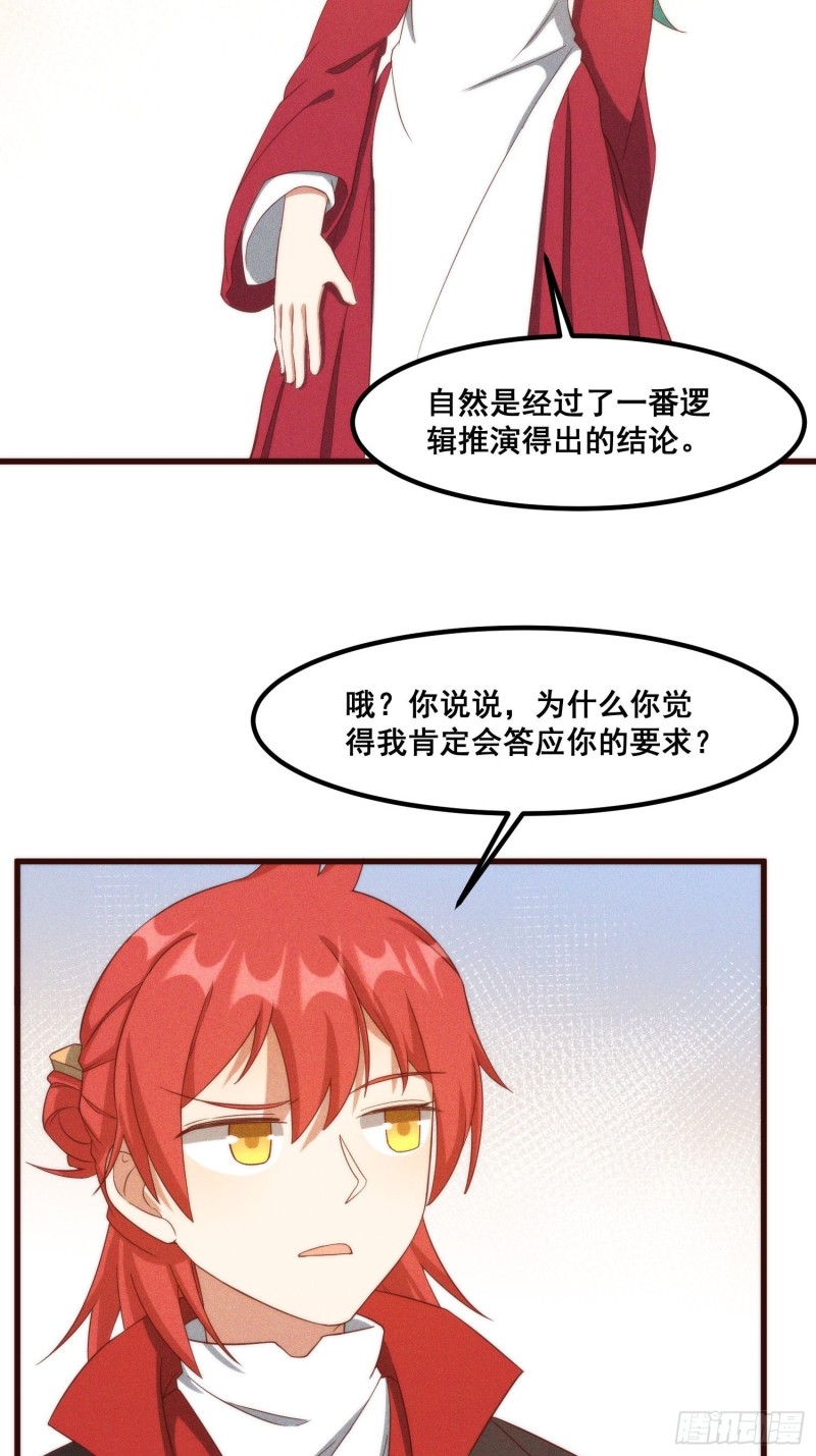 灵尊之子韩漫全集-107-林家的宝贝无删减无遮挡章节图片 
