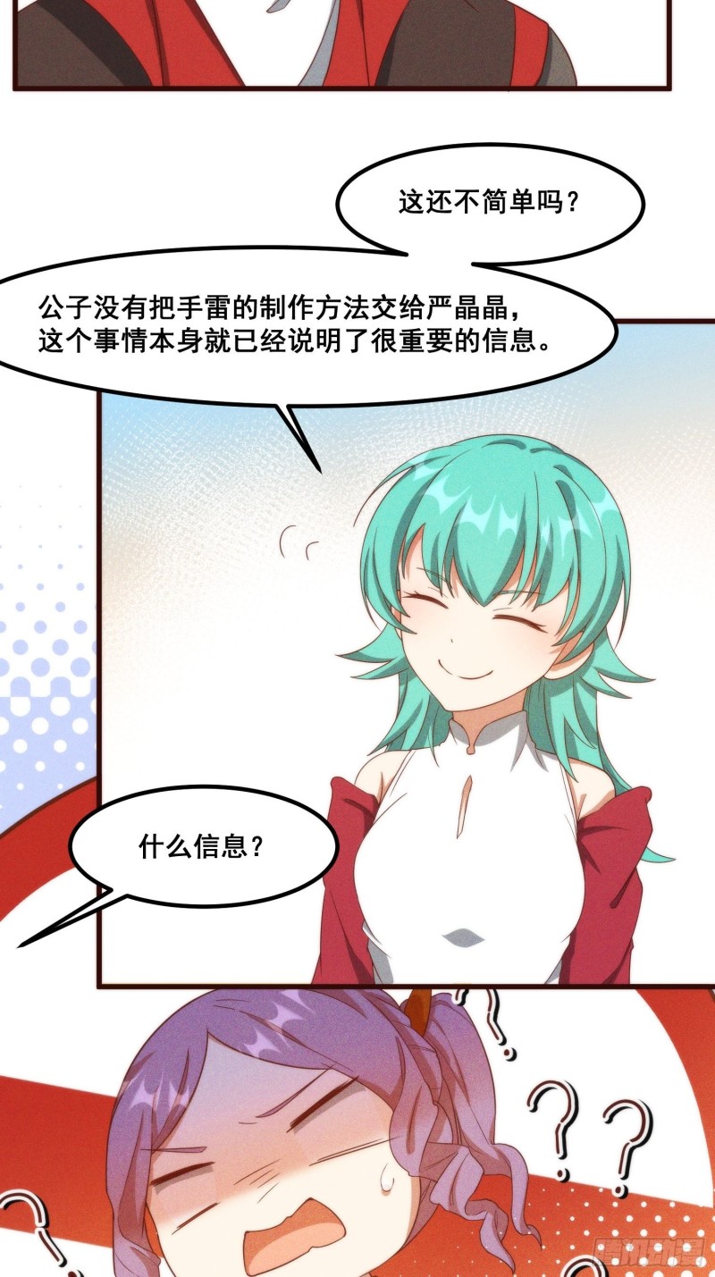 灵尊之子韩漫全集-107-林家的宝贝无删减无遮挡章节图片 