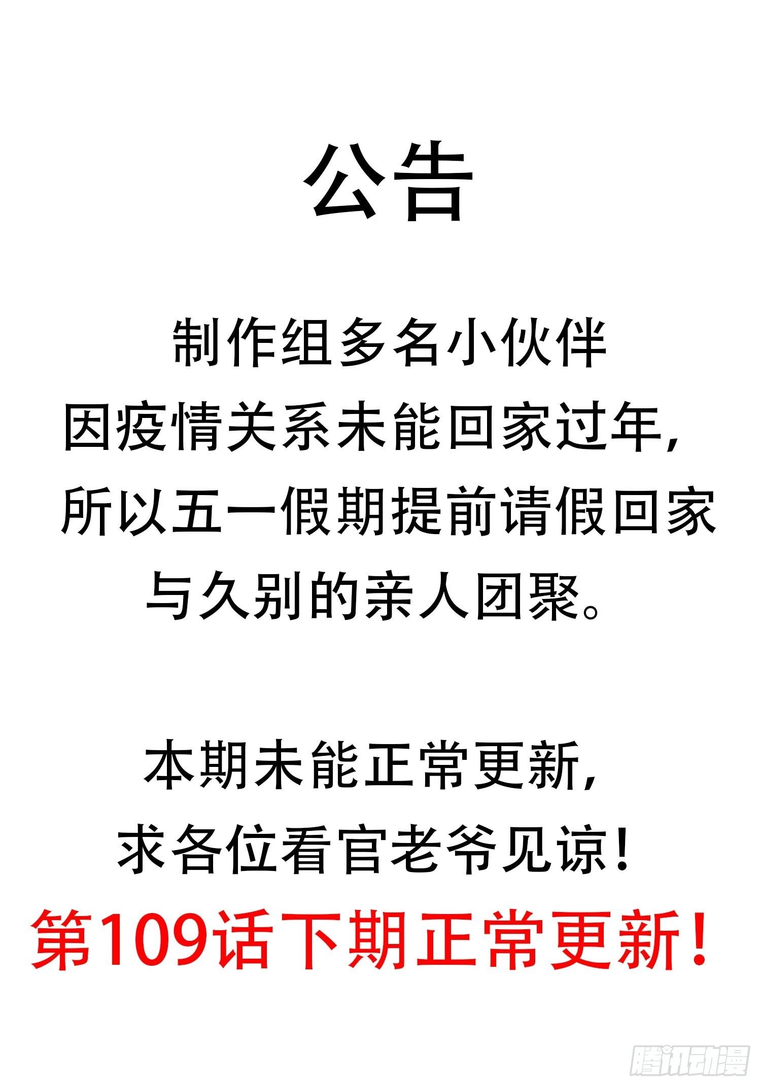 灵尊之子韩漫全集-又请假了无删减无遮挡章节图片 