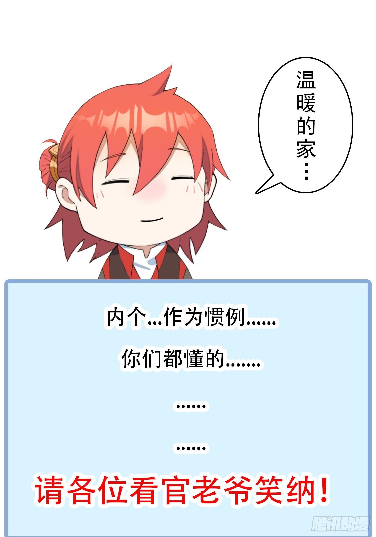 灵尊之子韩漫全集-又请假了无删减无遮挡章节图片 