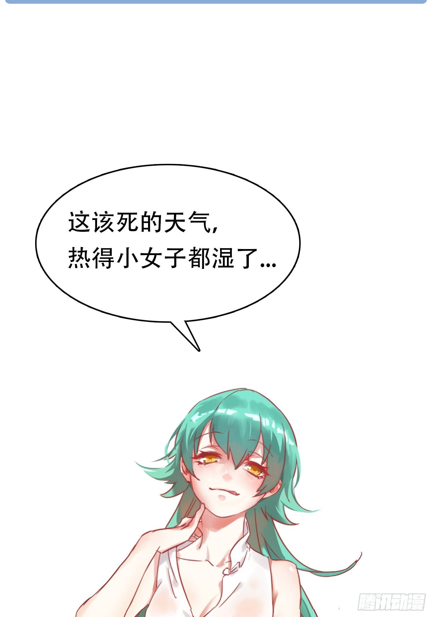 灵尊之子韩漫全集-又请假了无删减无遮挡章节图片 