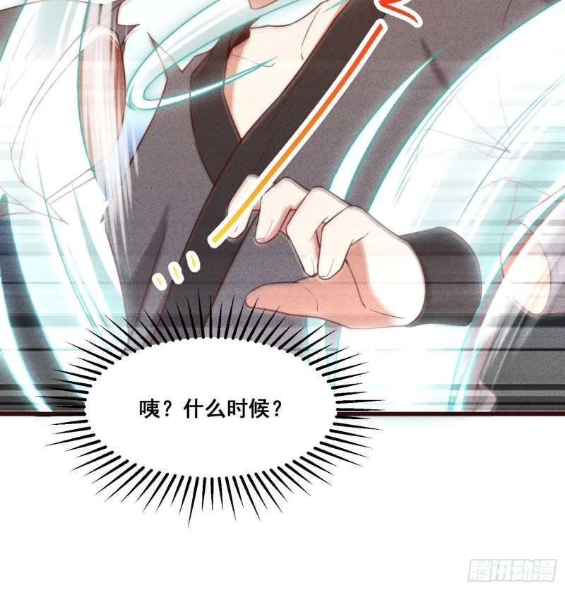 灵尊之子韩漫全集-109-来迟一步无删减无遮挡章节图片 