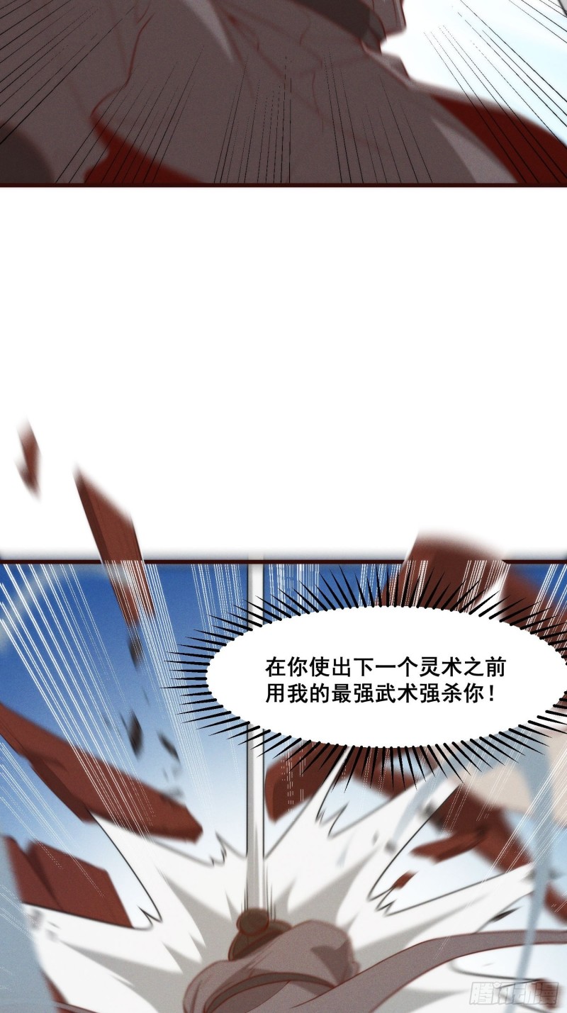 灵尊之子韩漫全集-109-来迟一步无删减无遮挡章节图片 