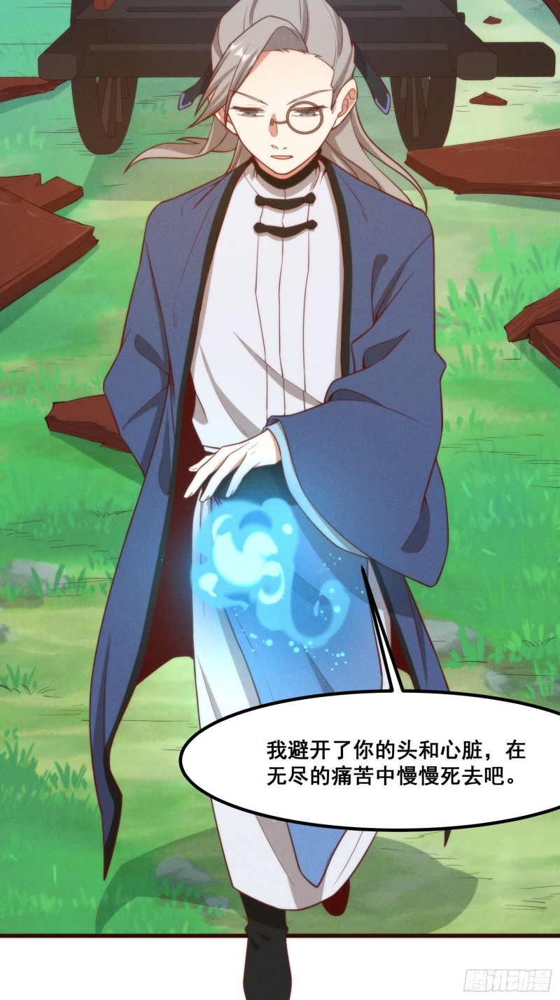 灵尊之子韩漫全集-109-来迟一步无删减无遮挡章节图片 
