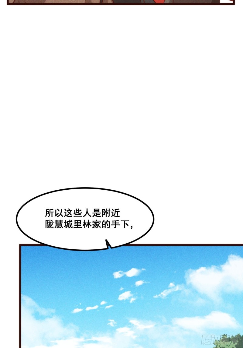 灵尊之子韩漫全集-109-来迟一步无删减无遮挡章节图片 