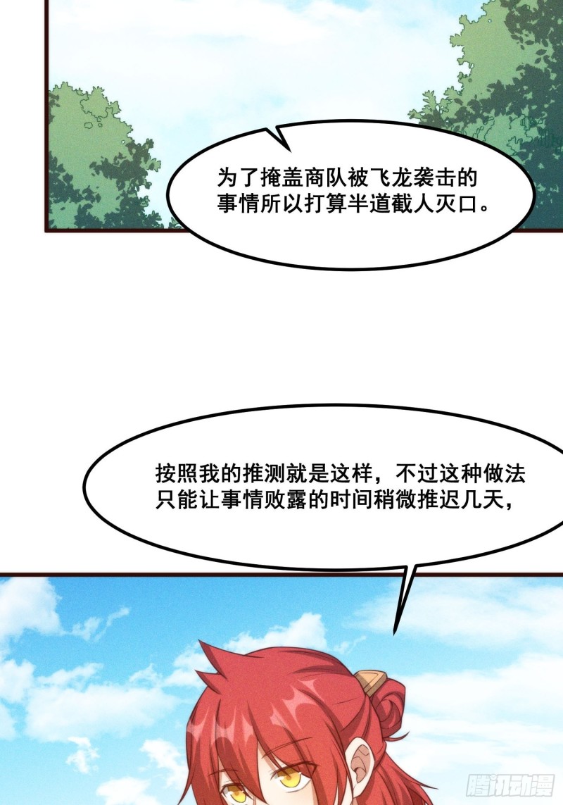 灵尊之子韩漫全集-109-来迟一步无删减无遮挡章节图片 