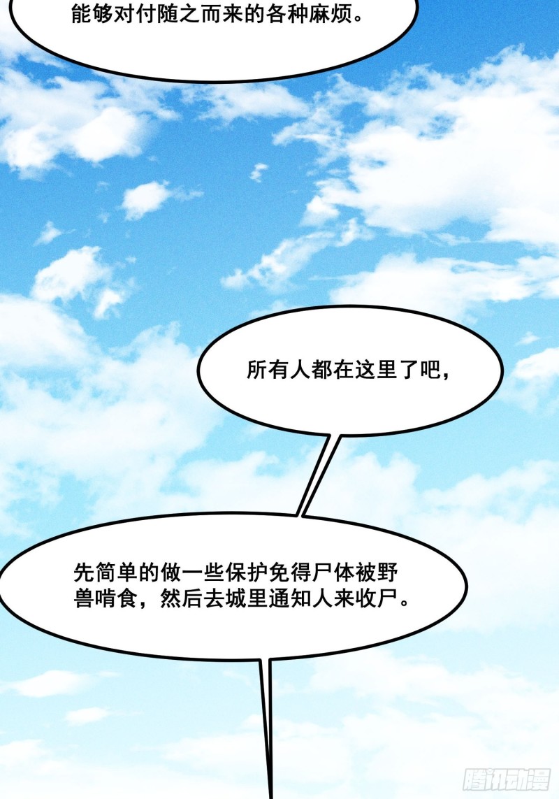 灵尊之子韩漫全集-109-来迟一步无删减无遮挡章节图片 