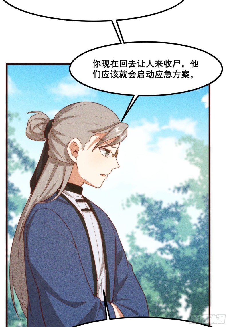 灵尊之子韩漫全集-109-来迟一步无删减无遮挡章节图片 