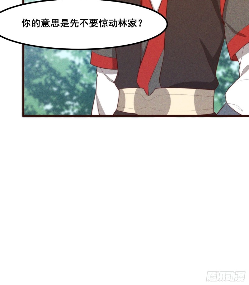灵尊之子韩漫全集-109-来迟一步无删减无遮挡章节图片 