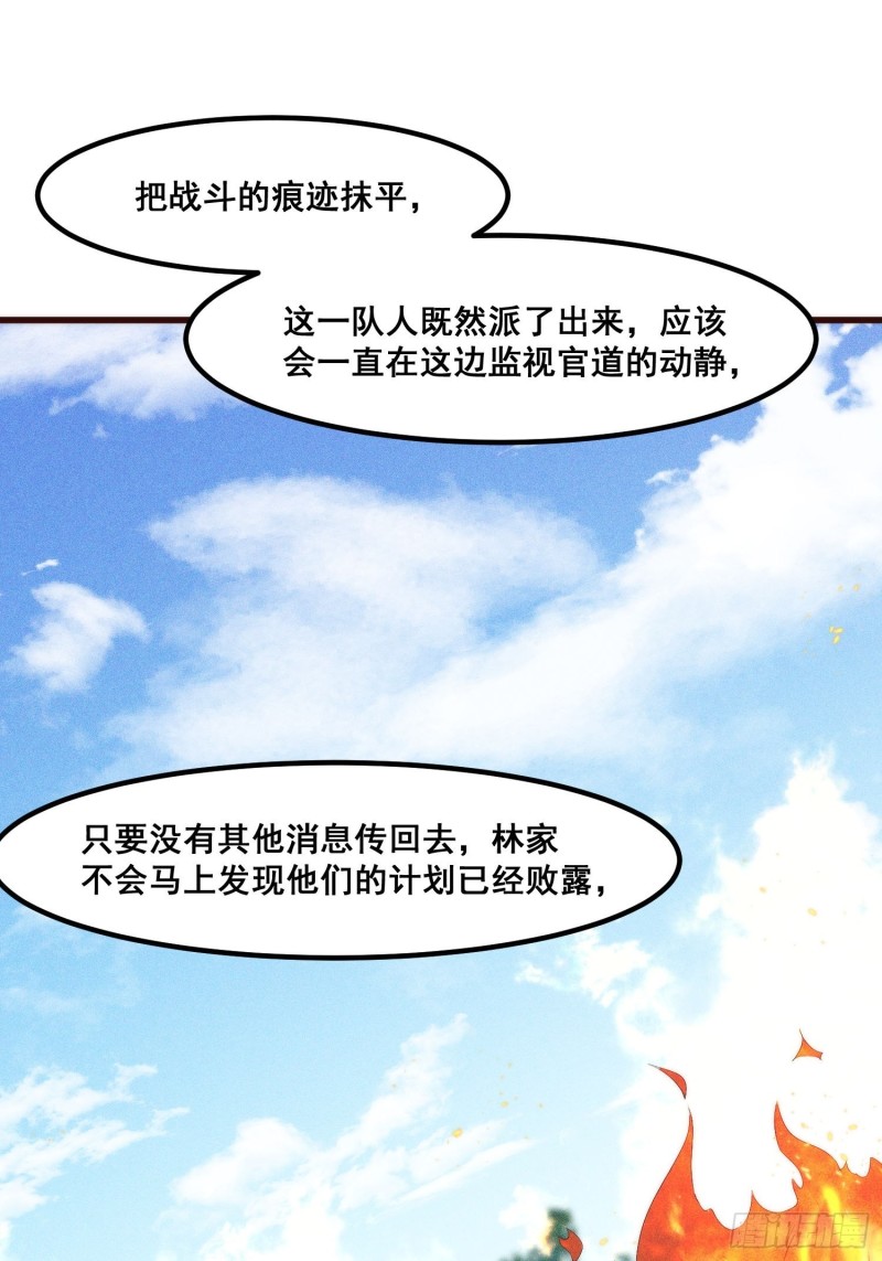 灵尊之子韩漫全集-109-来迟一步无删减无遮挡章节图片 