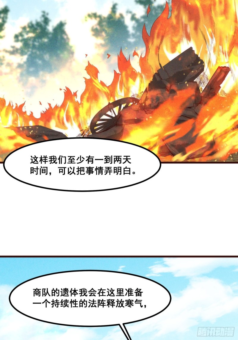 灵尊之子韩漫全集-109-来迟一步无删减无遮挡章节图片 