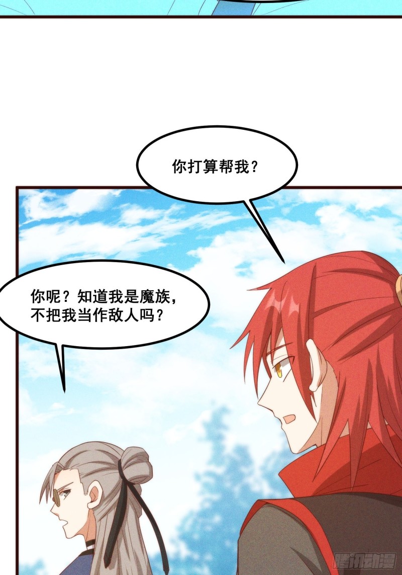 灵尊之子韩漫全集-109-来迟一步无删减无遮挡章节图片 