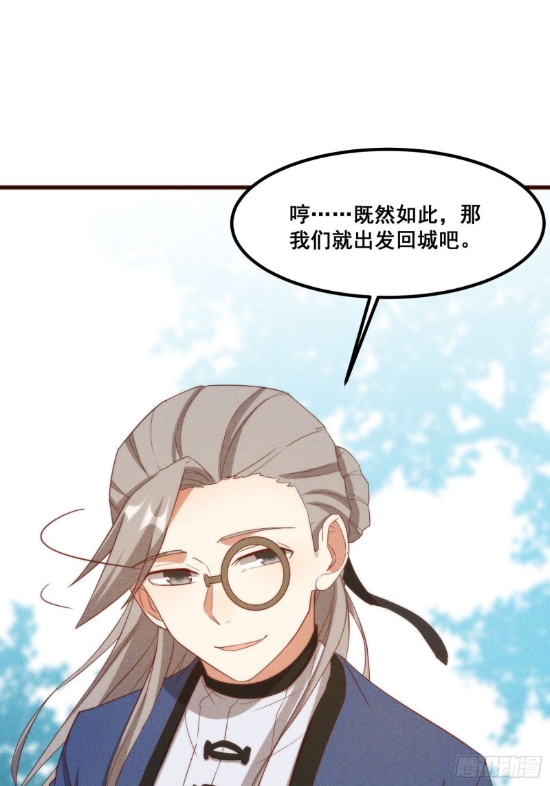 灵尊之子韩漫全集-109-来迟一步无删减无遮挡章节图片 