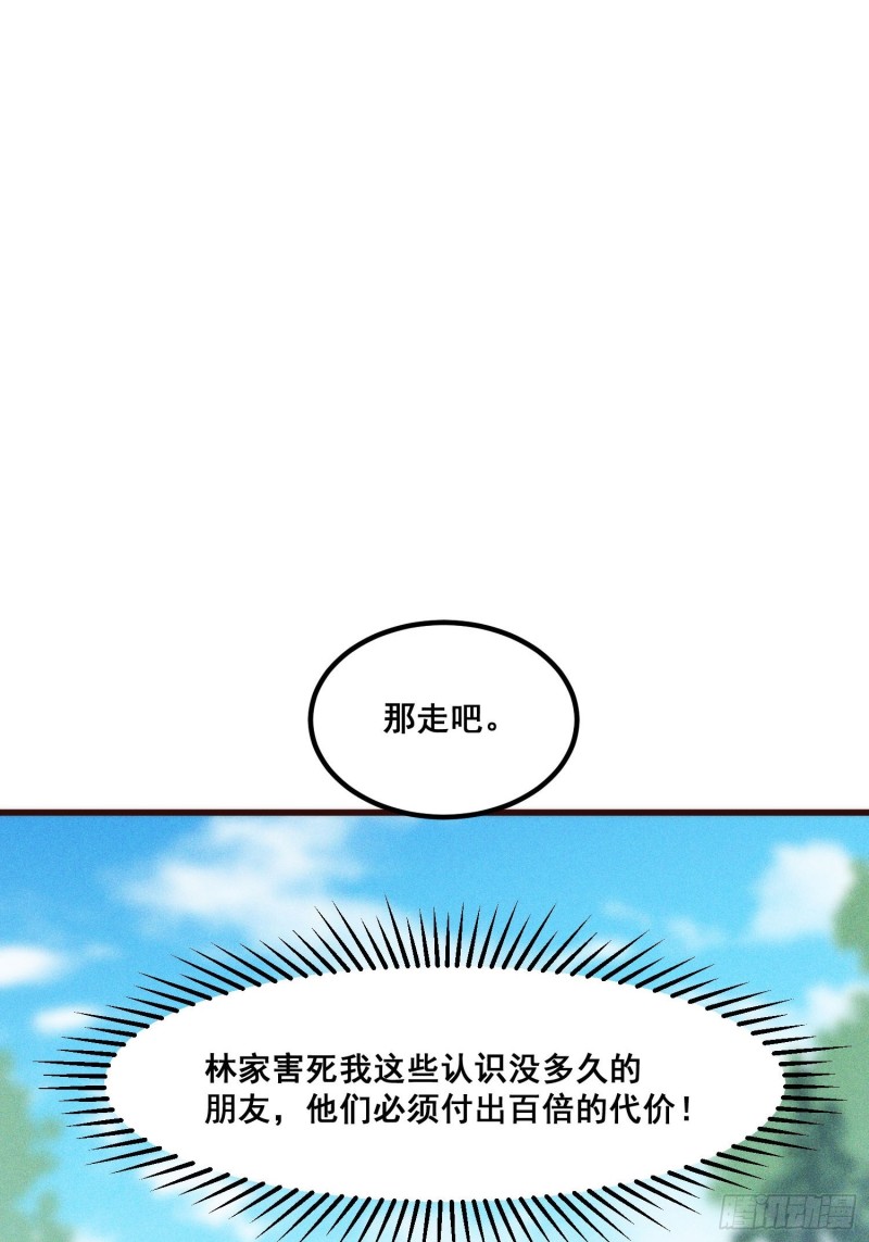 灵尊之子韩漫全集-109-来迟一步无删减无遮挡章节图片 
