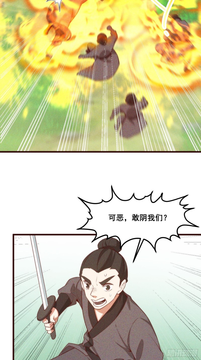 灵尊之子韩漫全集-109-来迟一步无删减无遮挡章节图片 