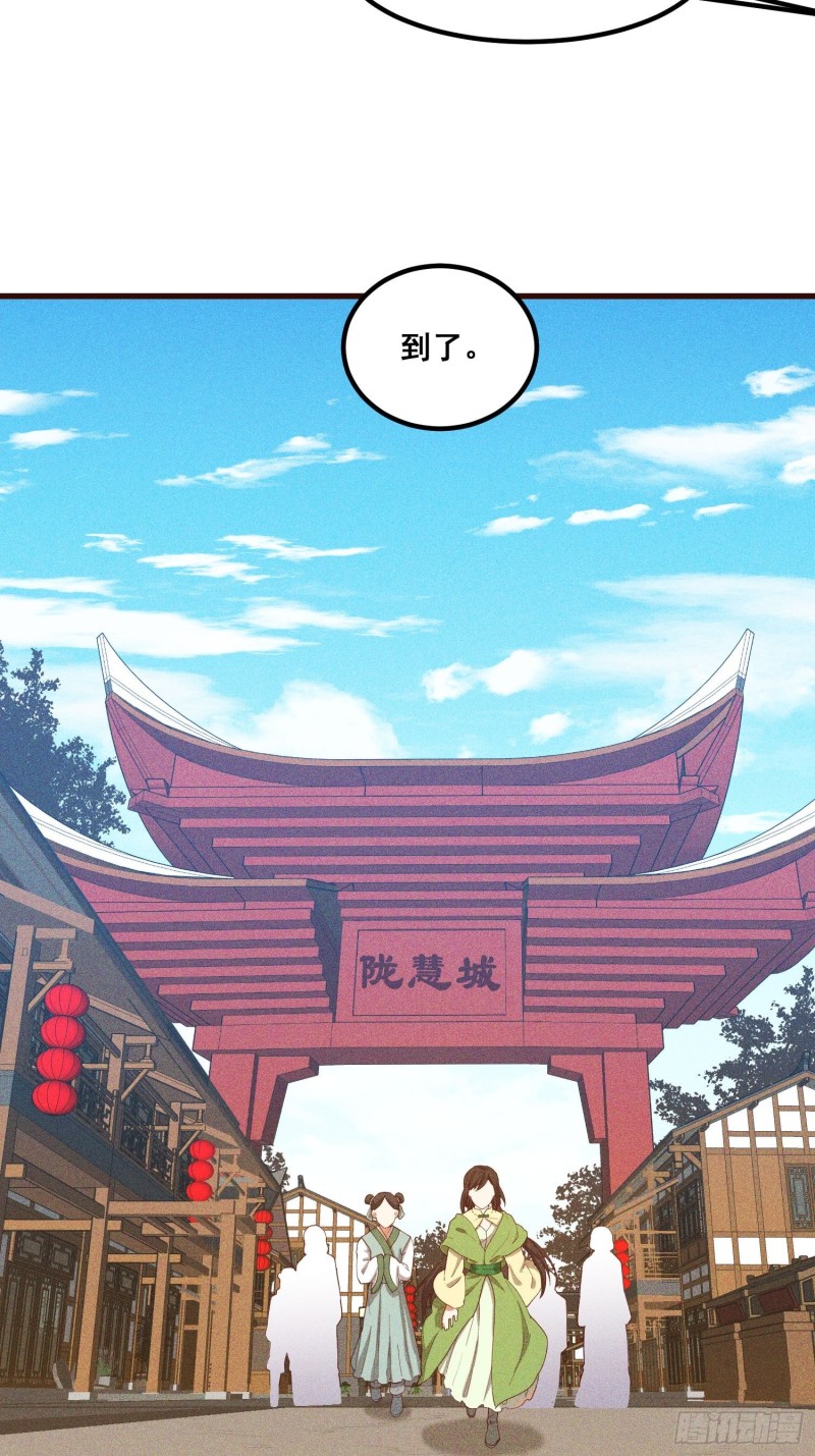 灵尊之子韩漫全集-110-魔族and灵尊之子无删减无遮挡章节图片 