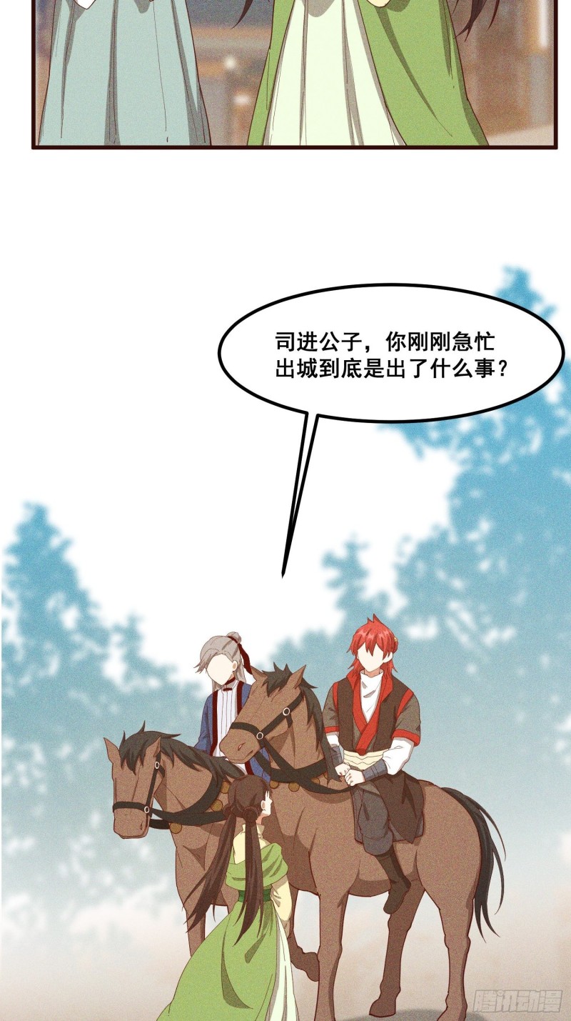灵尊之子韩漫全集-110-魔族and灵尊之子无删减无遮挡章节图片 