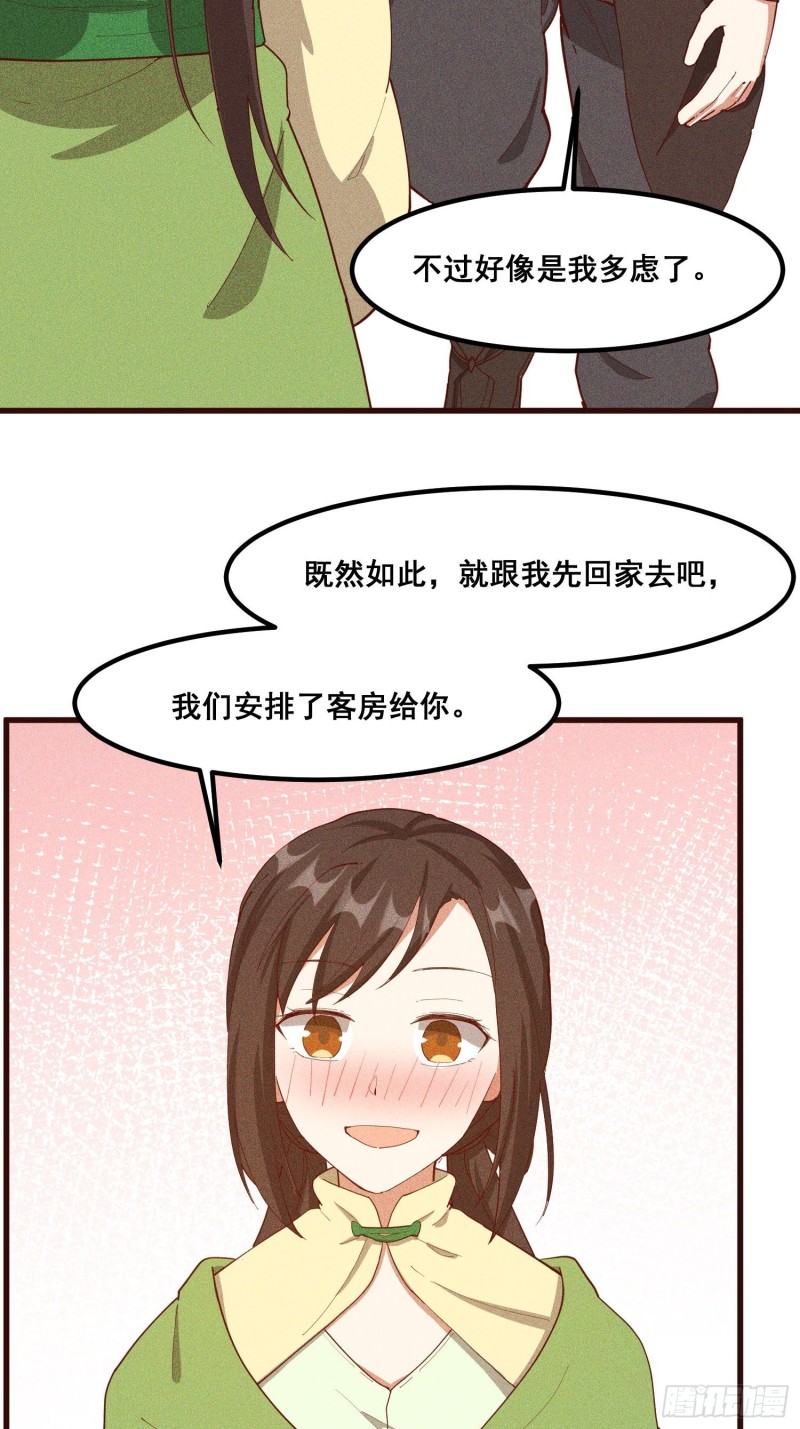 灵尊之子韩漫全集-110-魔族and灵尊之子无删减无遮挡章节图片 