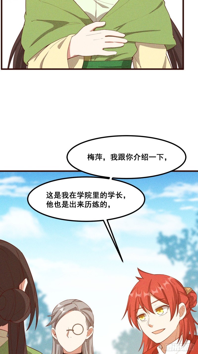 灵尊之子韩漫全集-110-魔族and灵尊之子无删减无遮挡章节图片 