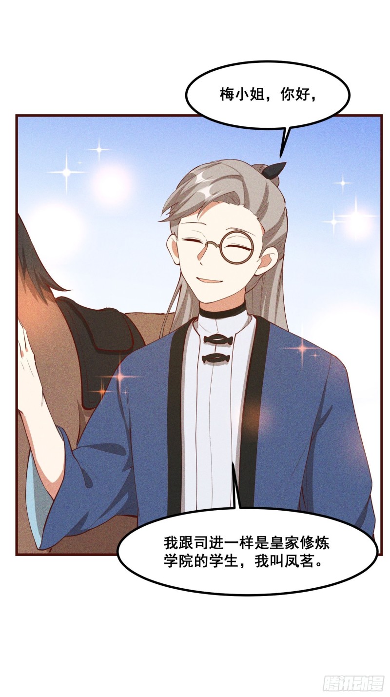 灵尊之子韩漫全集-110-魔族and灵尊之子无删减无遮挡章节图片 