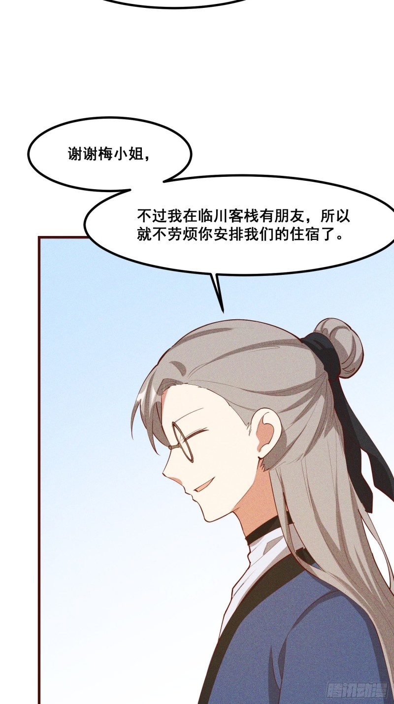 灵尊之子韩漫全集-110-魔族and灵尊之子无删减无遮挡章节图片 