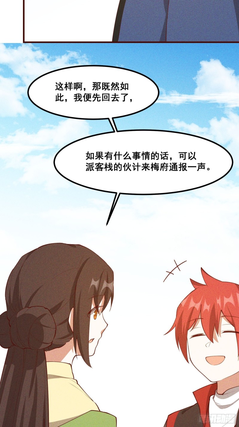 灵尊之子韩漫全集-110-魔族and灵尊之子无删减无遮挡章节图片 