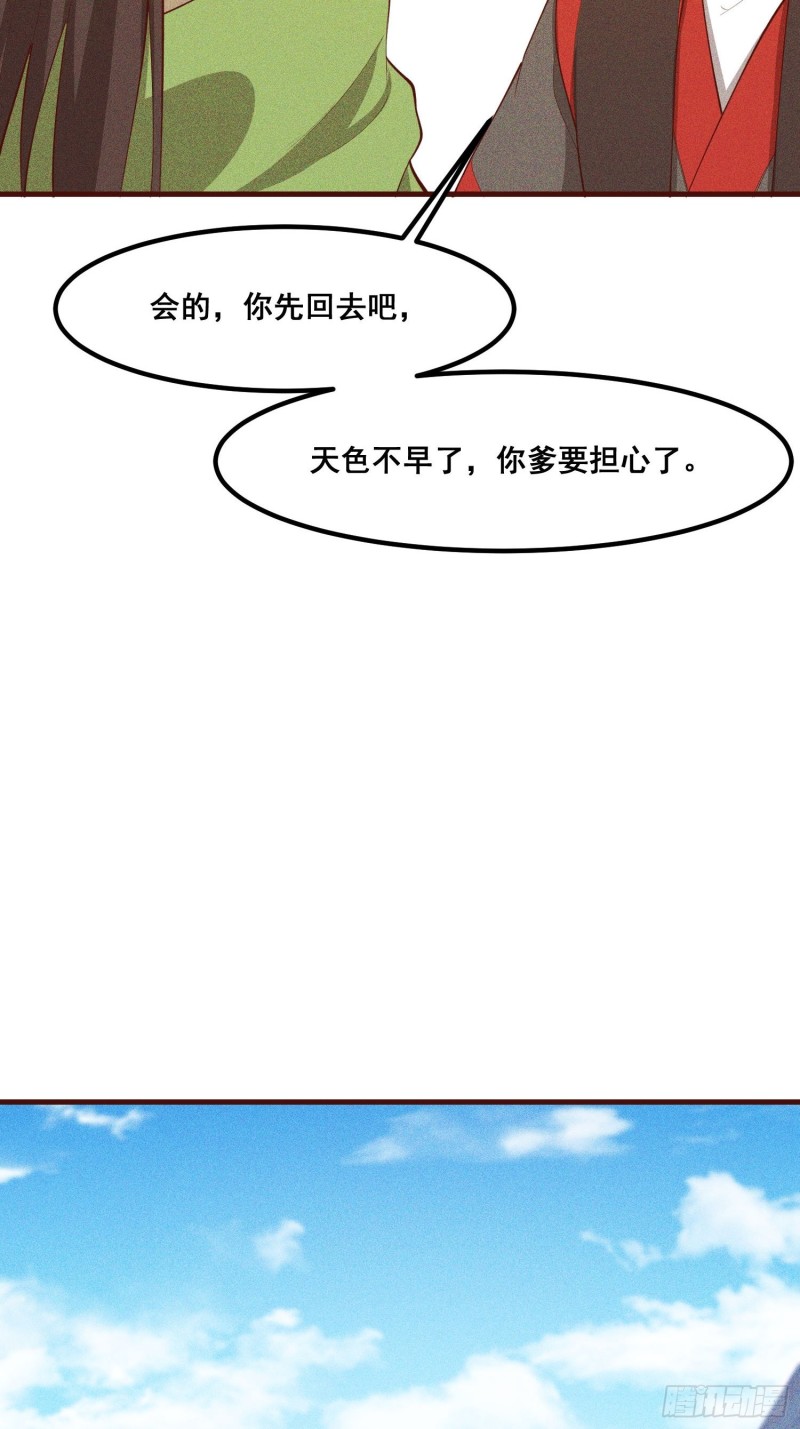 灵尊之子韩漫全集-110-魔族and灵尊之子无删减无遮挡章节图片 