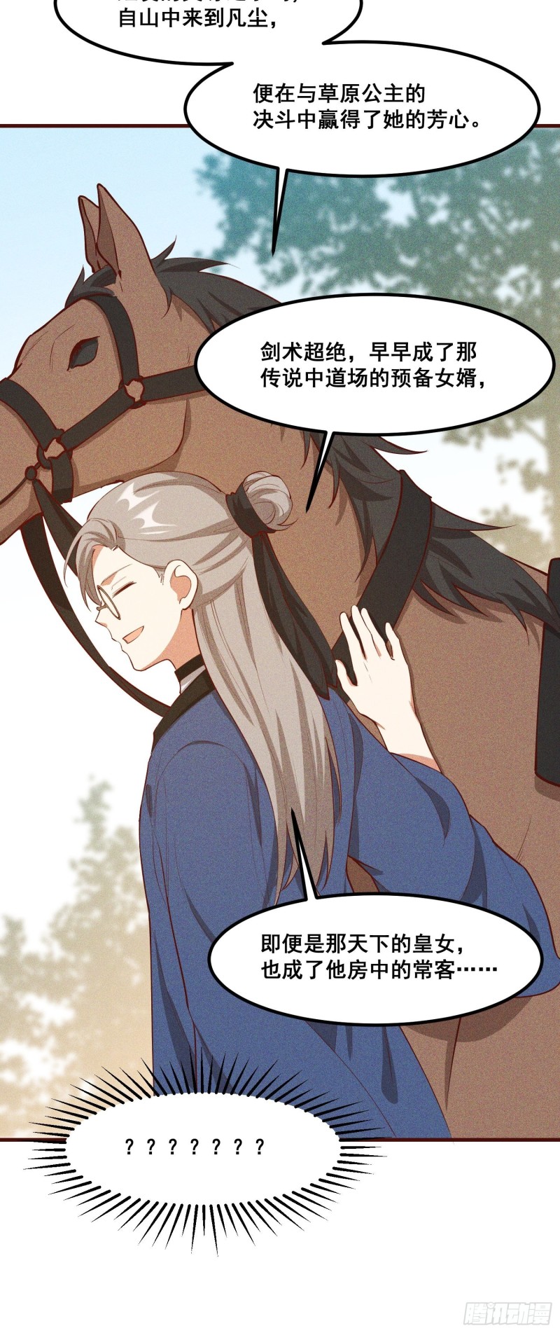 灵尊之子韩漫全集-110-魔族and灵尊之子无删减无遮挡章节图片 