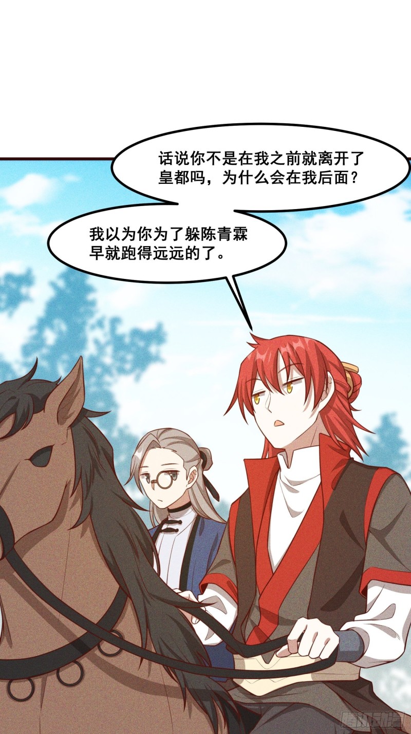 灵尊之子韩漫全集-110-魔族and灵尊之子无删减无遮挡章节图片 