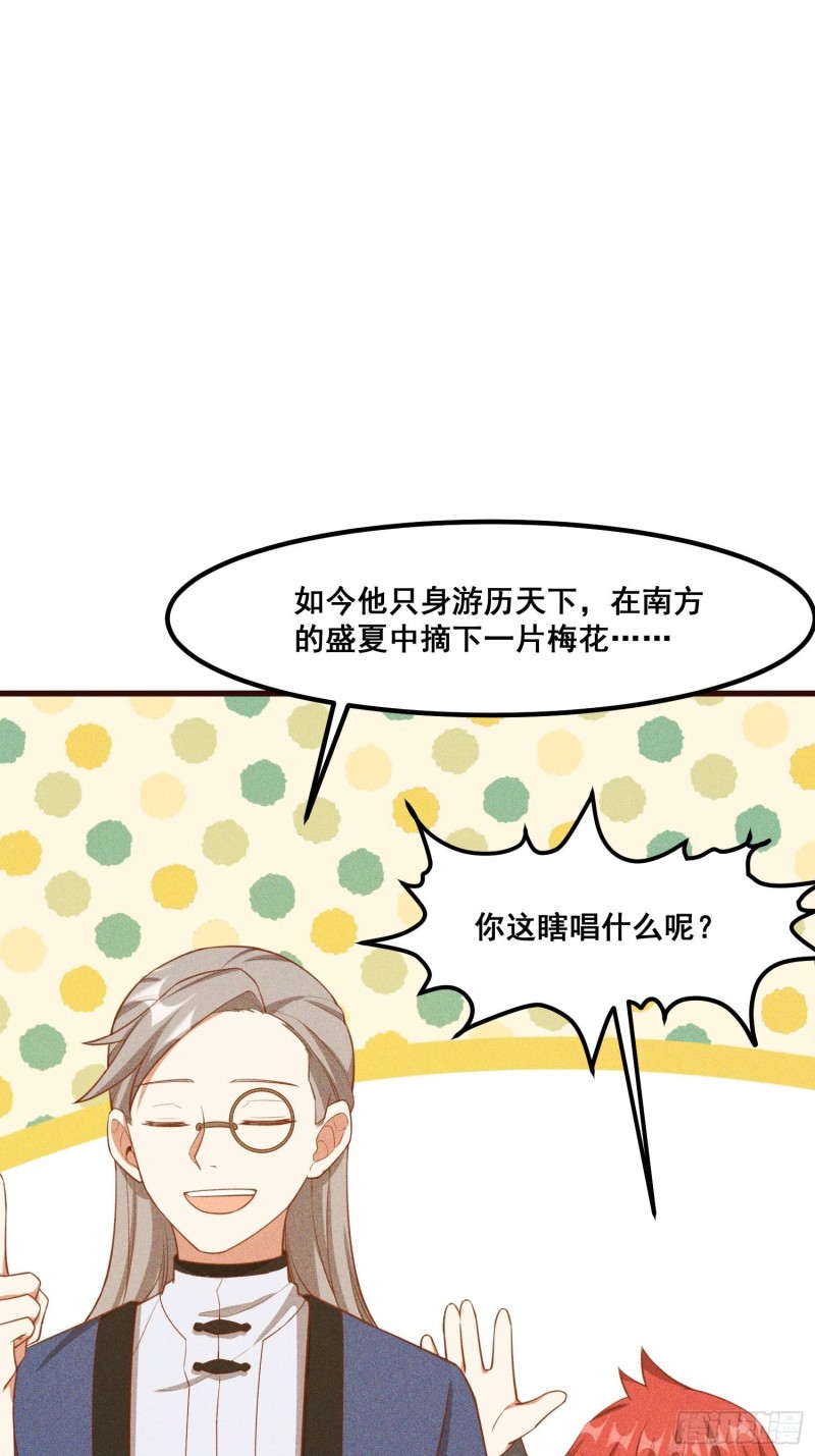 灵尊之子韩漫全集-110-魔族and灵尊之子无删减无遮挡章节图片 