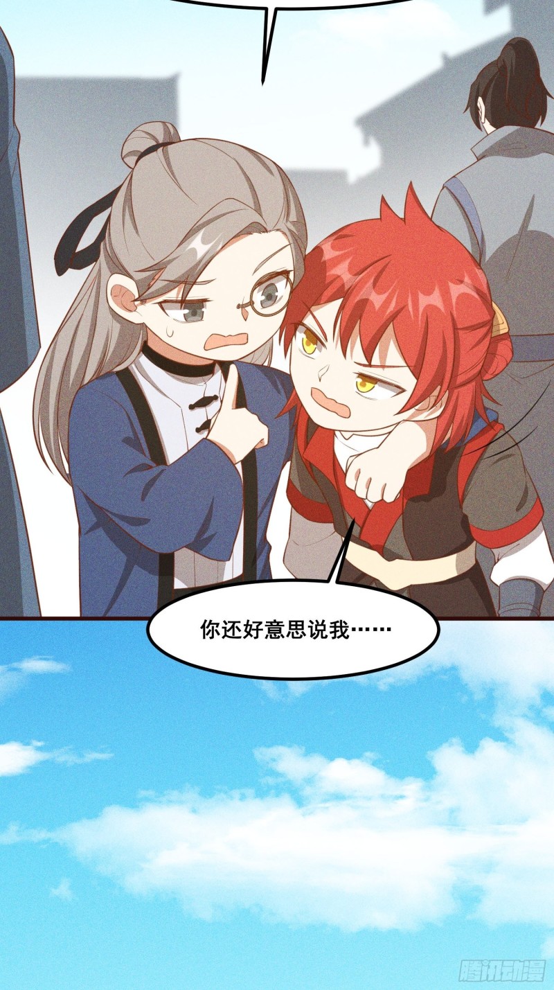 灵尊之子韩漫全集-110-魔族and灵尊之子无删减无遮挡章节图片 