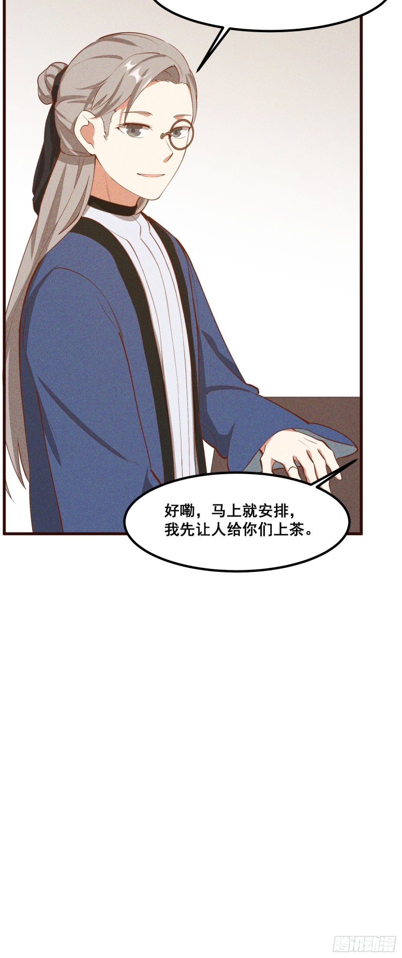 灵尊之子韩漫全集-110-魔族and灵尊之子无删减无遮挡章节图片 