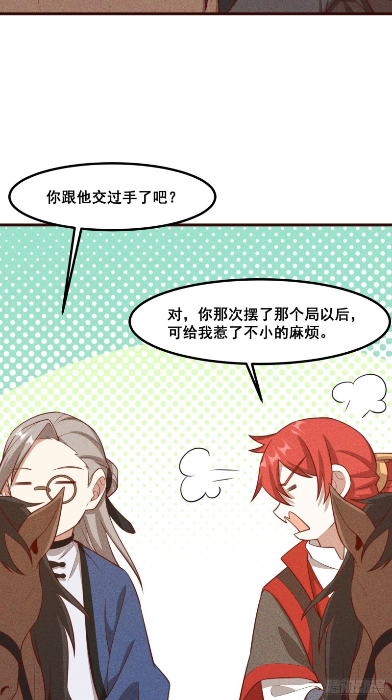 灵尊之子韩漫全集-110-魔族and灵尊之子无删减无遮挡章节图片 