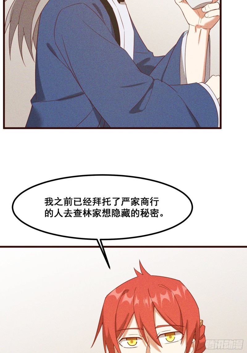 灵尊之子韩漫全集-110-魔族and灵尊之子无删减无遮挡章节图片 