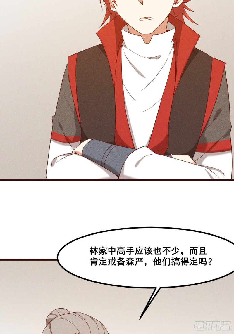 灵尊之子韩漫全集-110-魔族and灵尊之子无删减无遮挡章节图片 
