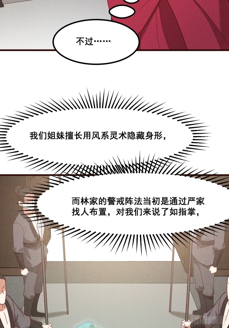 灵尊之子韩漫全集-110-魔族and灵尊之子无删减无遮挡章节图片 