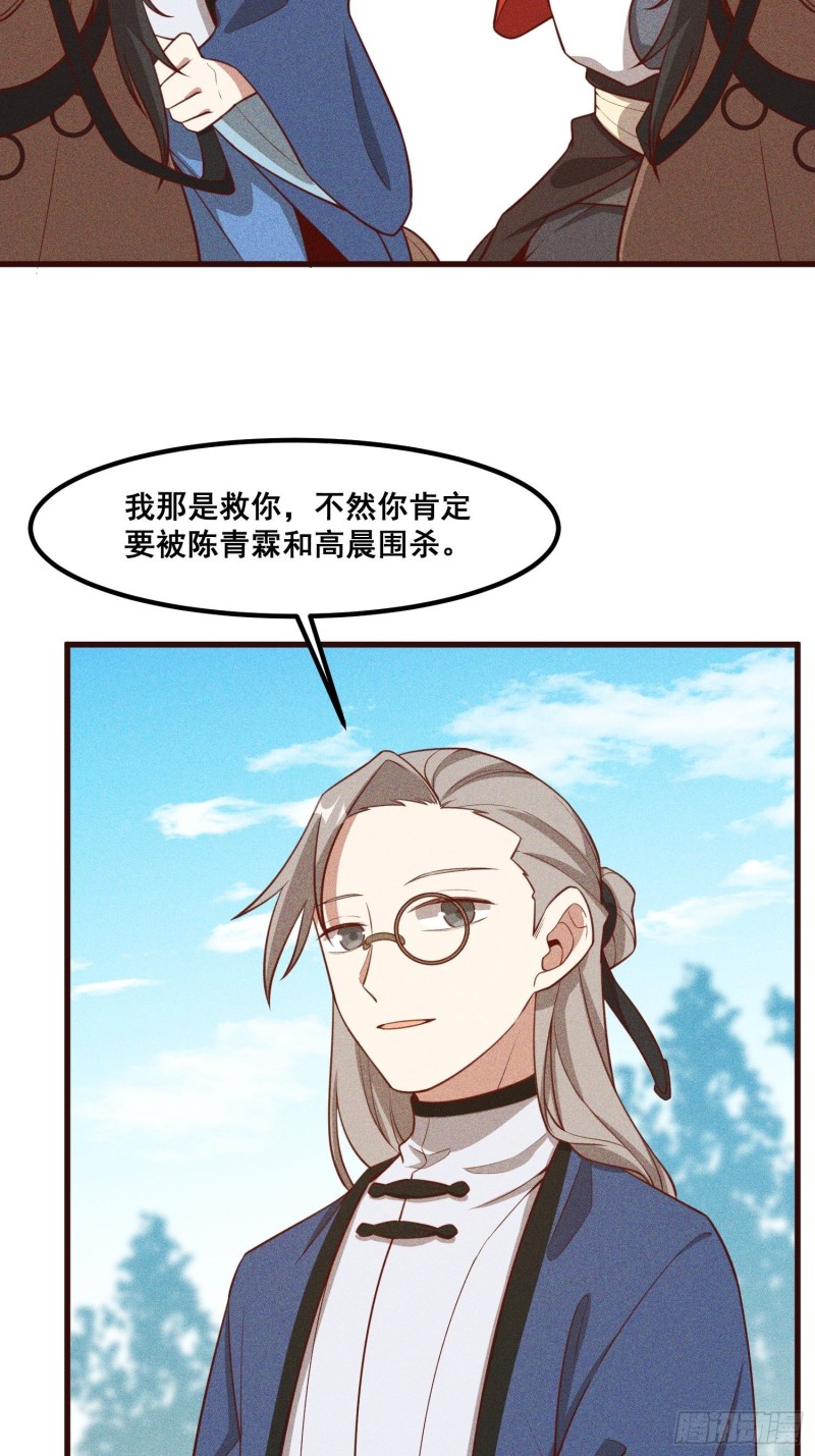 灵尊之子韩漫全集-110-魔族and灵尊之子无删减无遮挡章节图片 