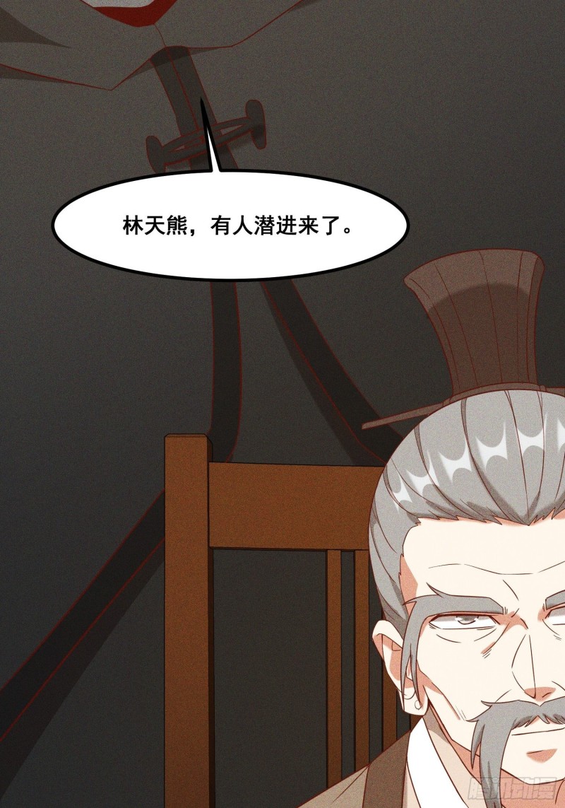 灵尊之子韩漫全集-110-魔族and灵尊之子无删减无遮挡章节图片 