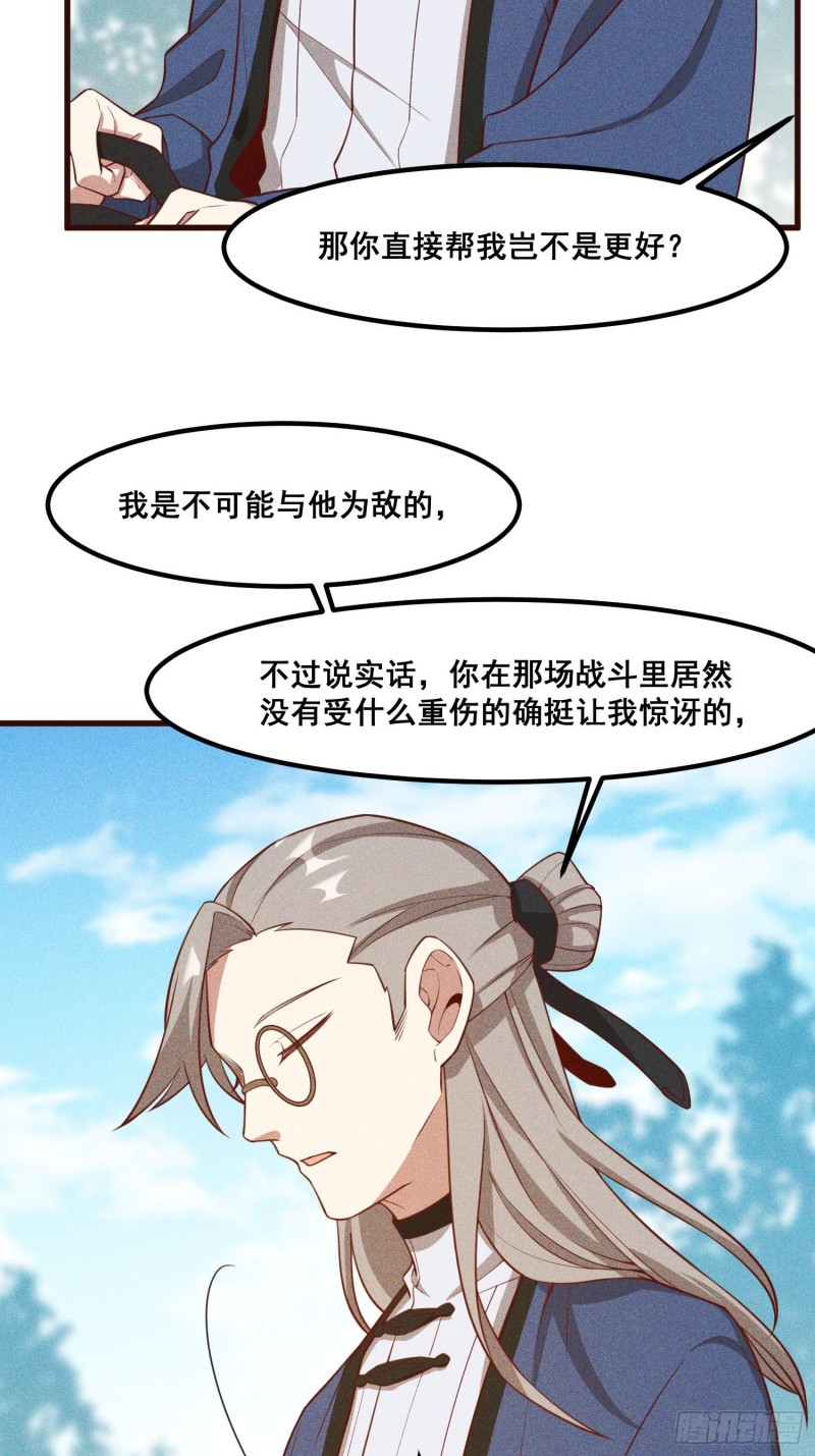 灵尊之子韩漫全集-110-魔族and灵尊之子无删减无遮挡章节图片 