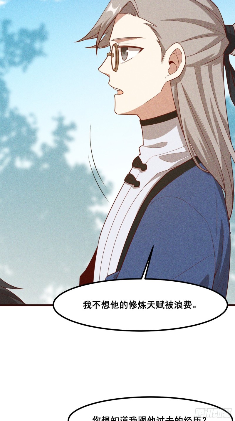 灵尊之子韩漫全集-110-魔族and灵尊之子无删减无遮挡章节图片 