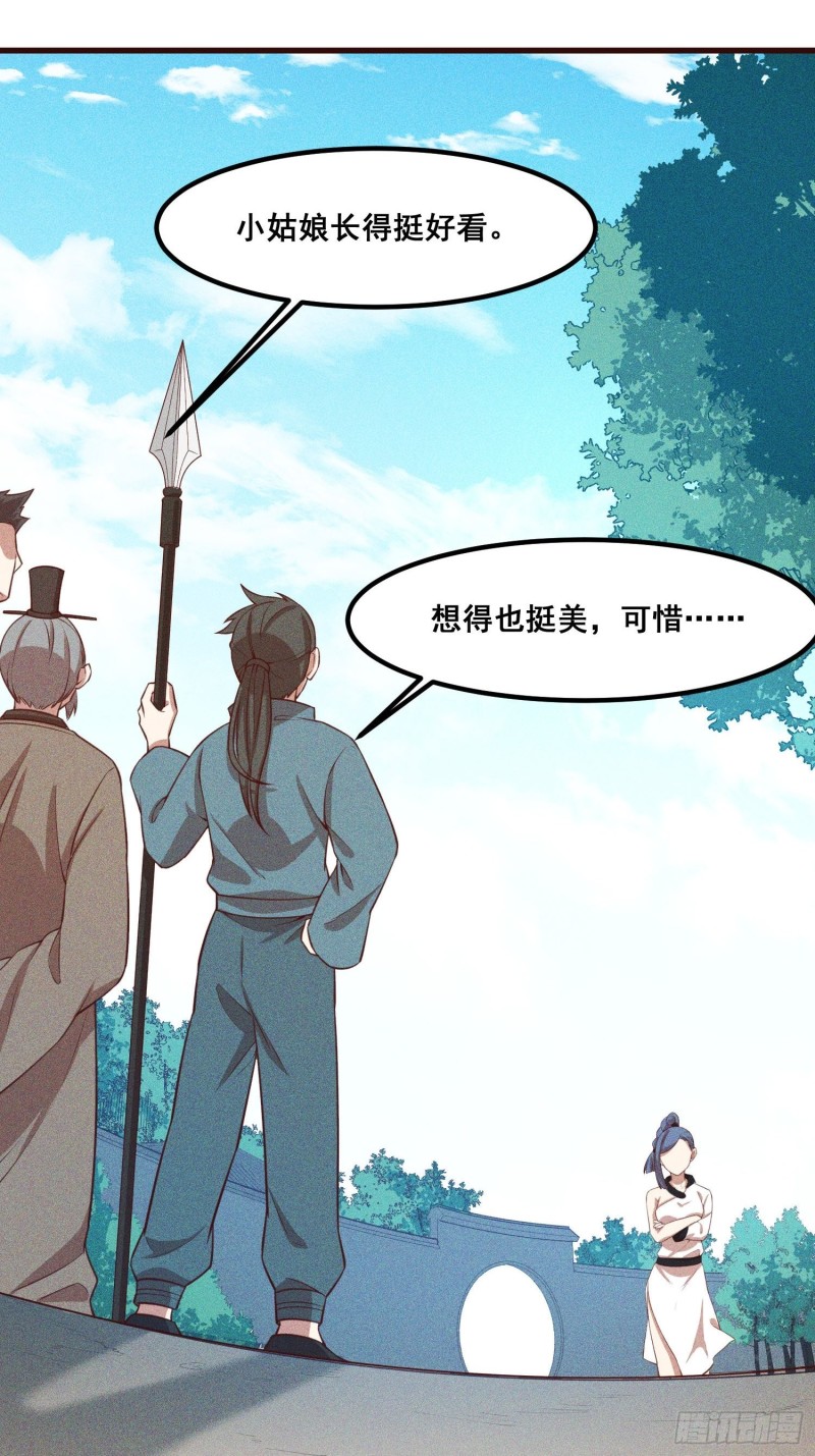 灵尊之子韩漫全集-111-雪原尊者无删减无遮挡章节图片 