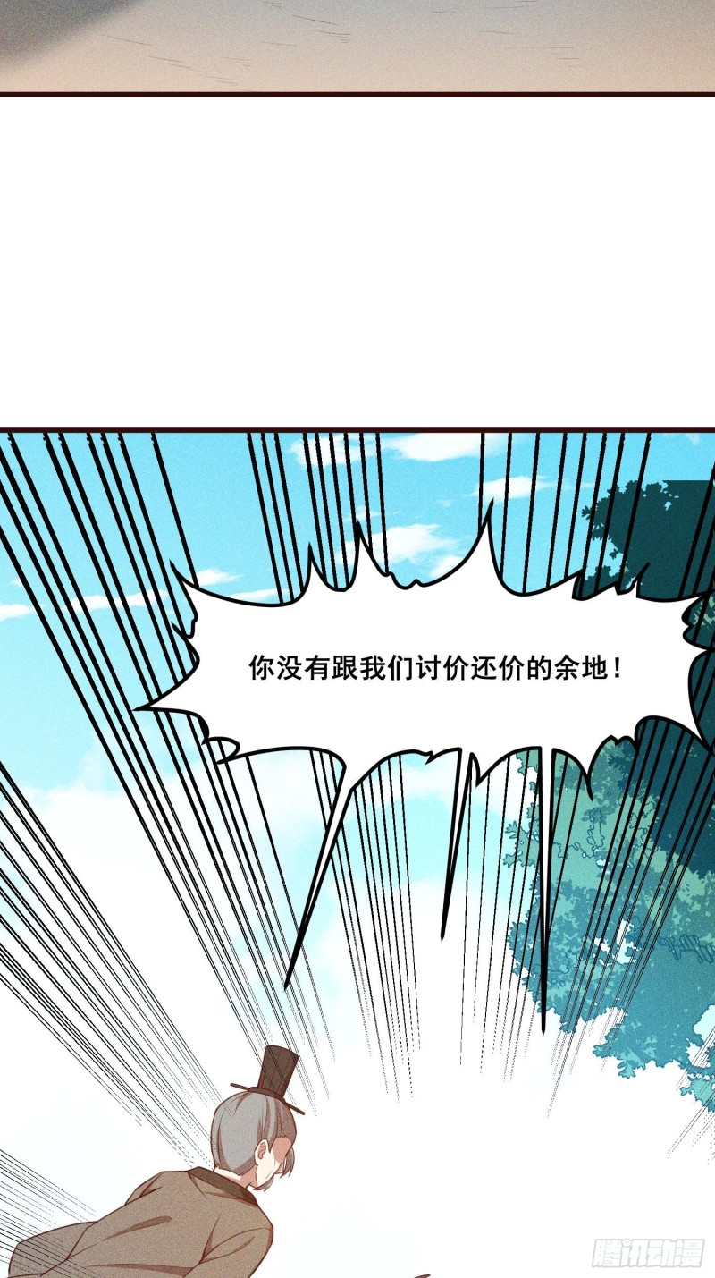 灵尊之子韩漫全集-111-雪原尊者无删减无遮挡章节图片 