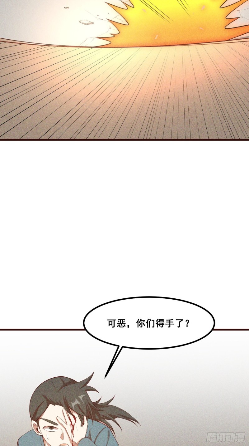 灵尊之子韩漫全集-111-雪原尊者无删减无遮挡章节图片 