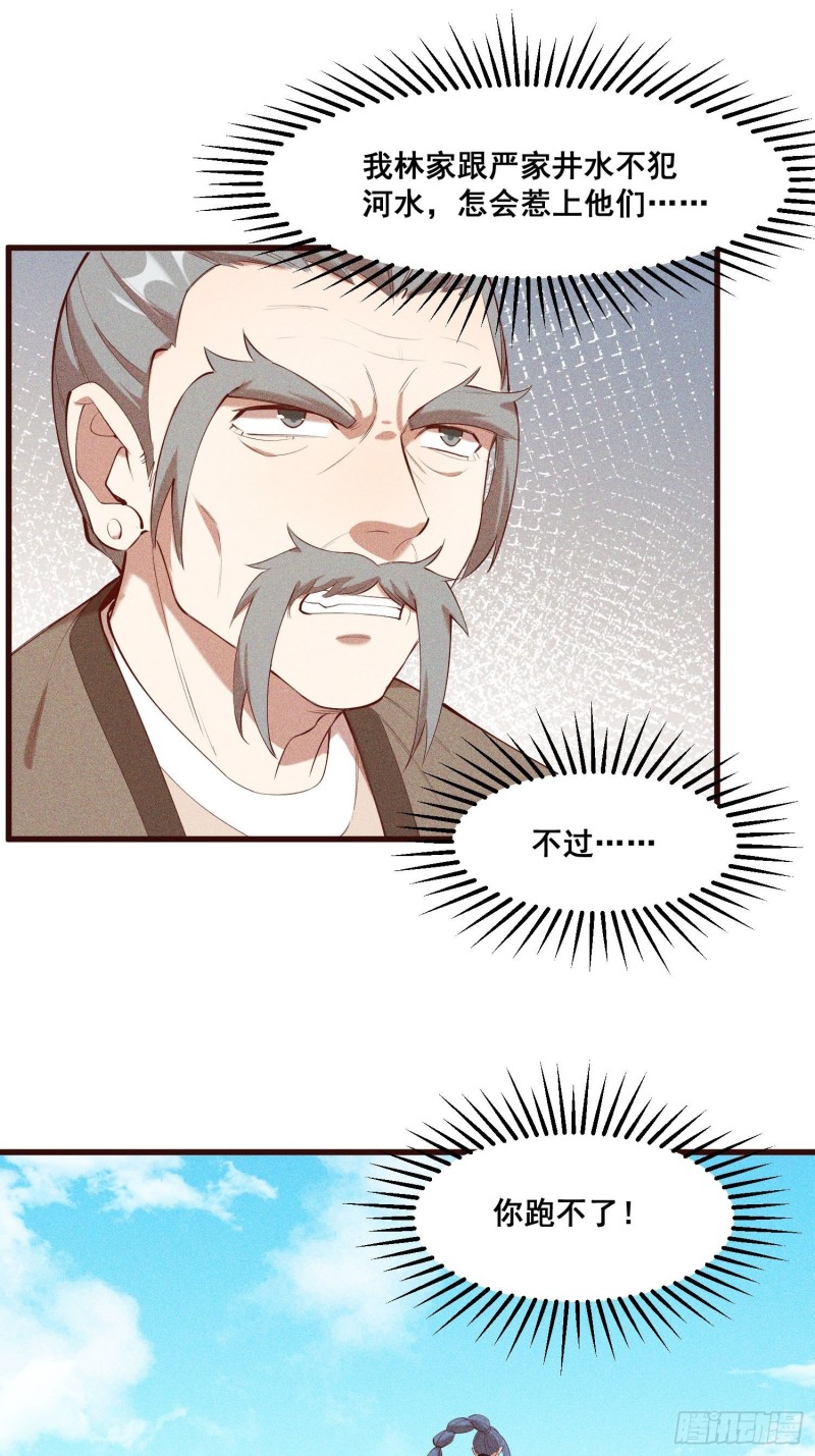 灵尊之子韩漫全集-111-雪原尊者无删减无遮挡章节图片 
