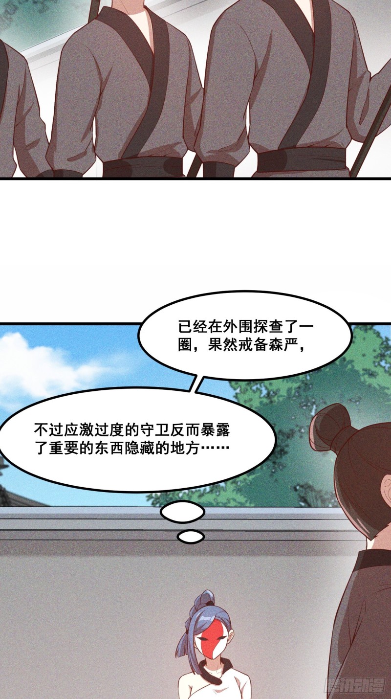 灵尊之子韩漫全集-111-雪原尊者无删减无遮挡章节图片 