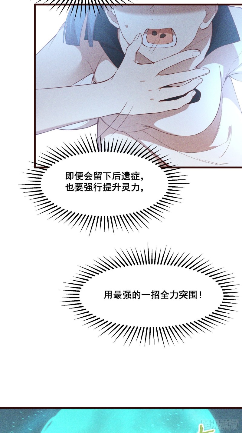 灵尊之子韩漫全集-111-雪原尊者无删减无遮挡章节图片 