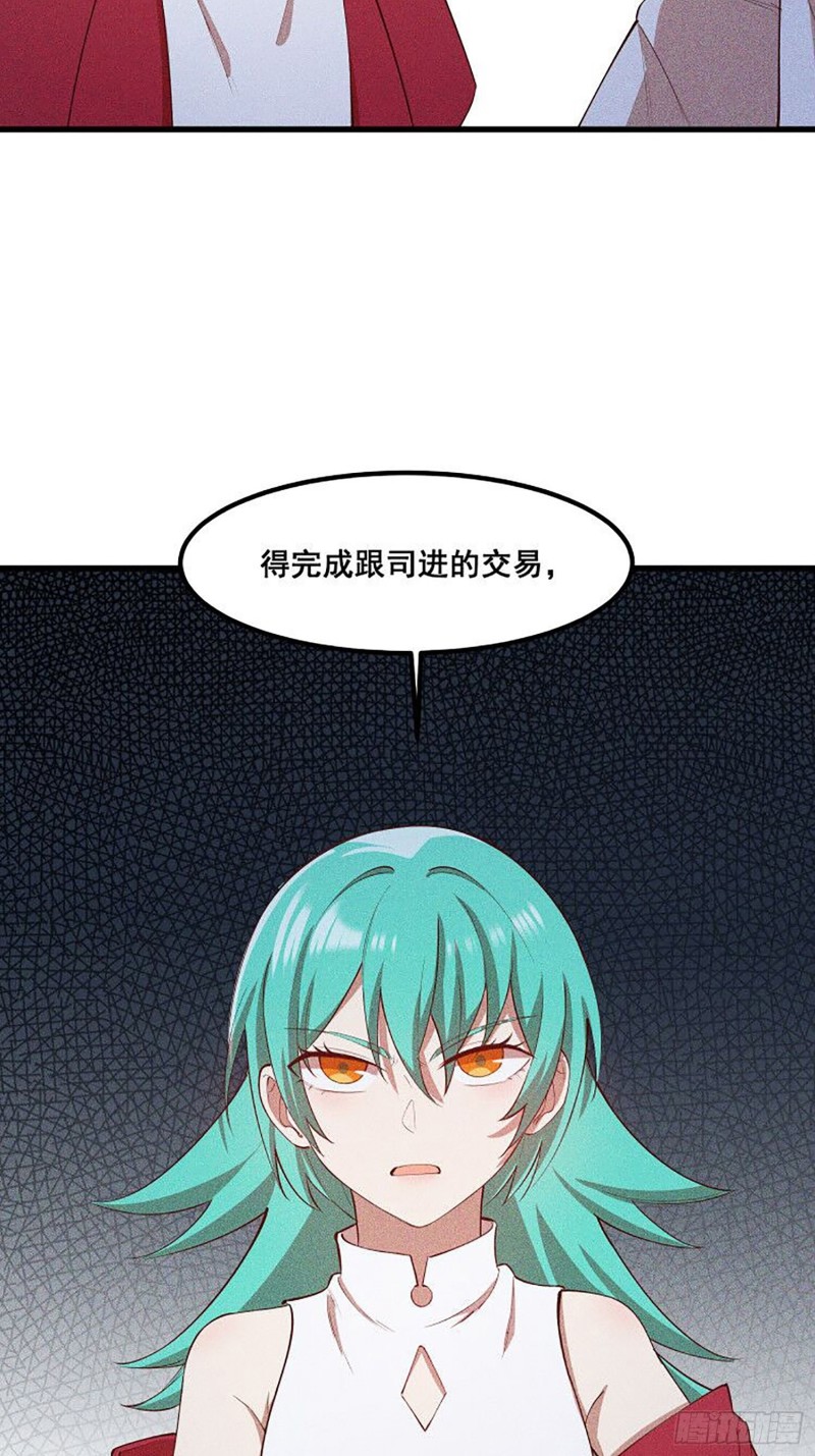 灵尊之子韩漫全集-111-雪原尊者无删减无遮挡章节图片 