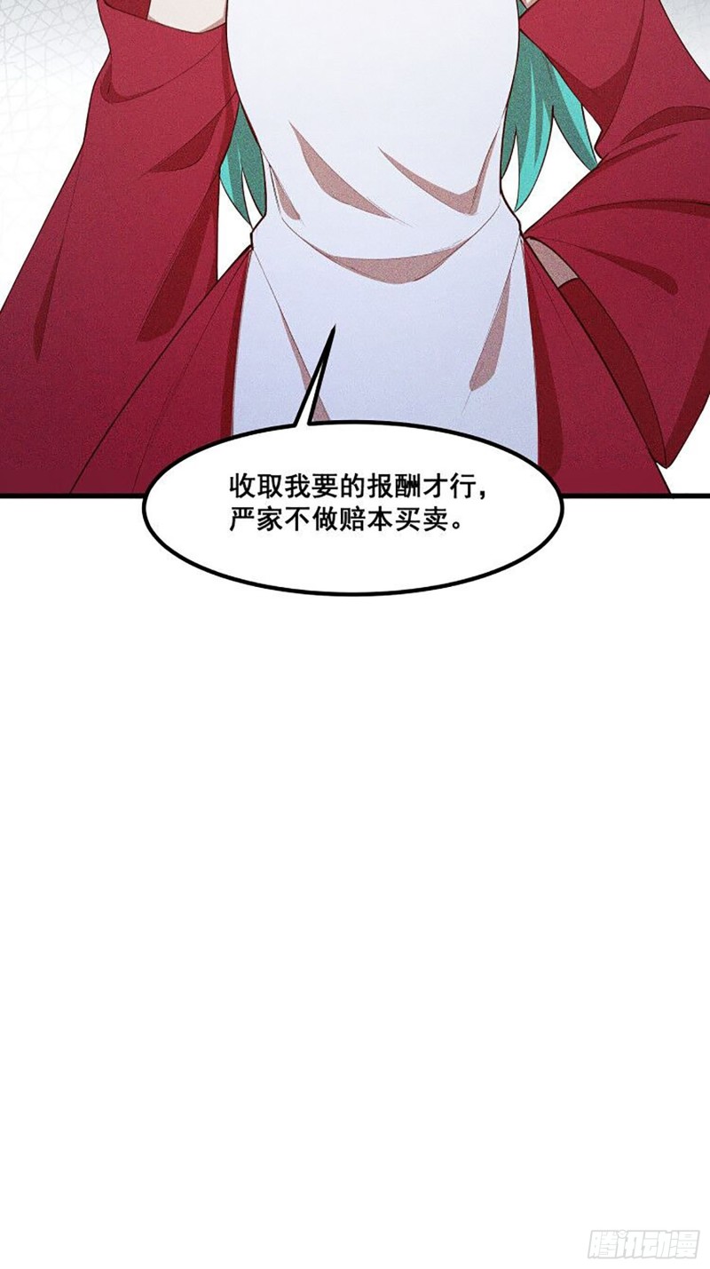 灵尊之子韩漫全集-111-雪原尊者无删减无遮挡章节图片 