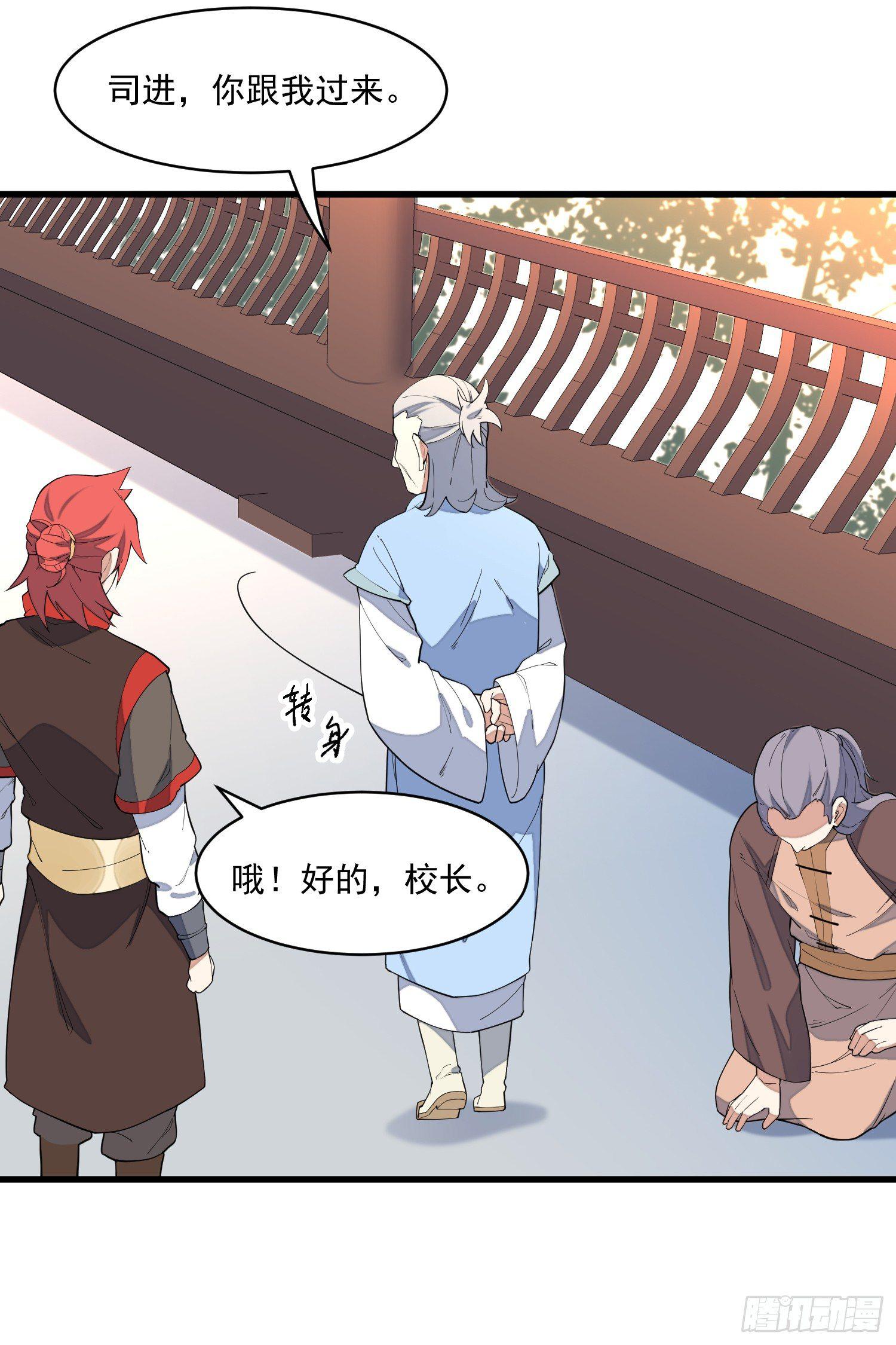 灵尊之子韩漫全集-12-被怀疑了？无删减无遮挡章节图片 